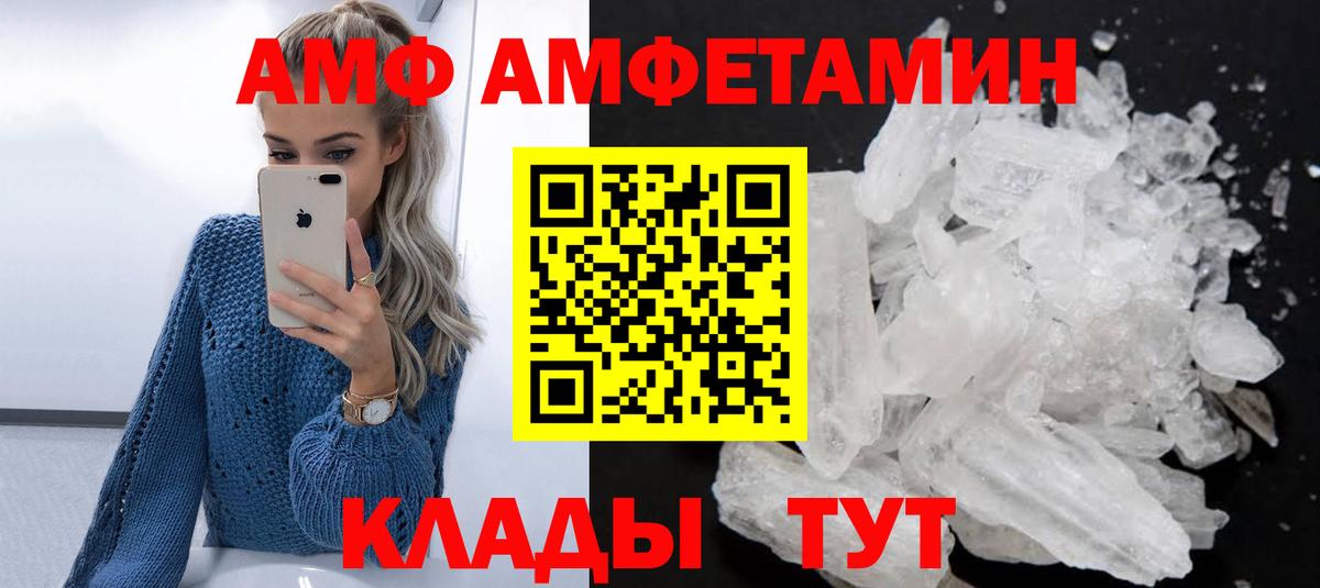 АМФ  Amphetamine  Вход с VPN  АМФЕТАМИН 97%  Нижний Новгород 