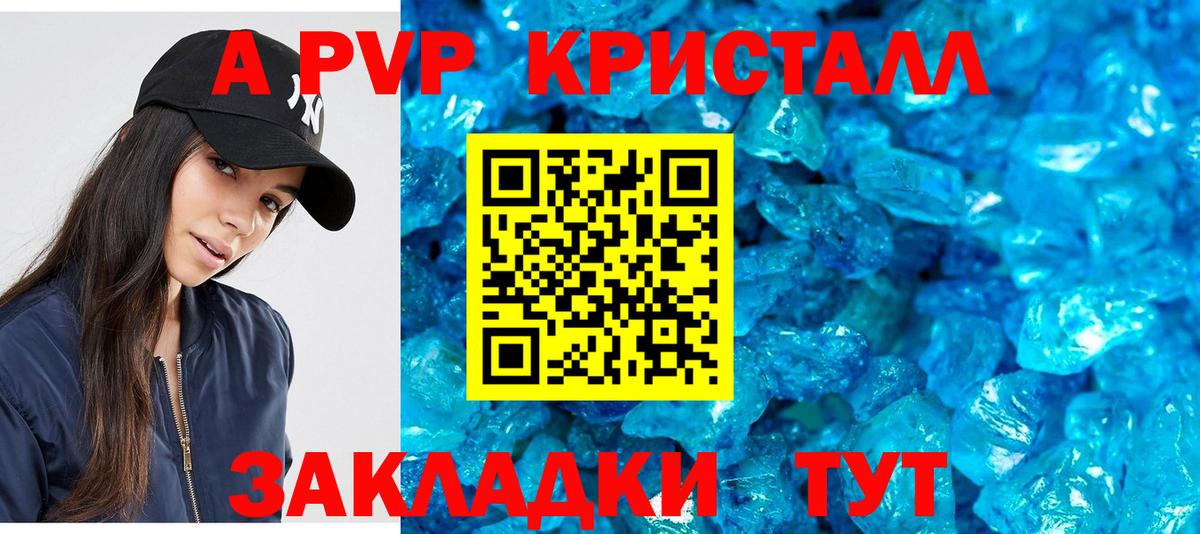 А ПВП  APVP мука  Вход с VPN  Нижний Новгород  Alfa_PVP СК КРИС  APVP Соль 