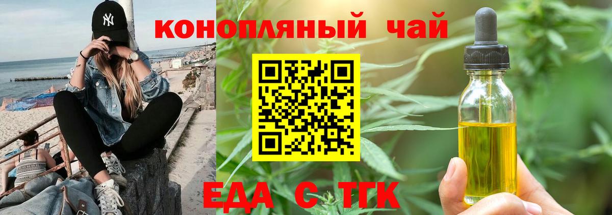 Canna-Cookies конопля  Вход с VPN  Нижний Новгород 