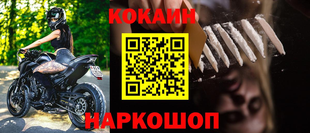 Кокаин Перу Нижний Новгород