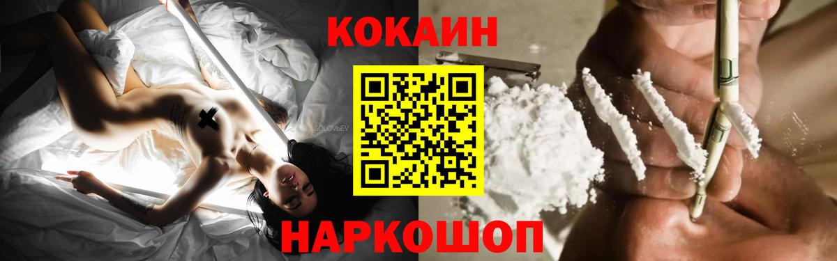Нижний Новгород  Кокаин Columbia  Вход с VPN  Кокаин 97% 