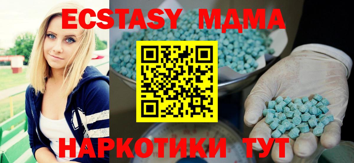 ЭКСТАЗИ 280 MDMA Нижний Новгород
