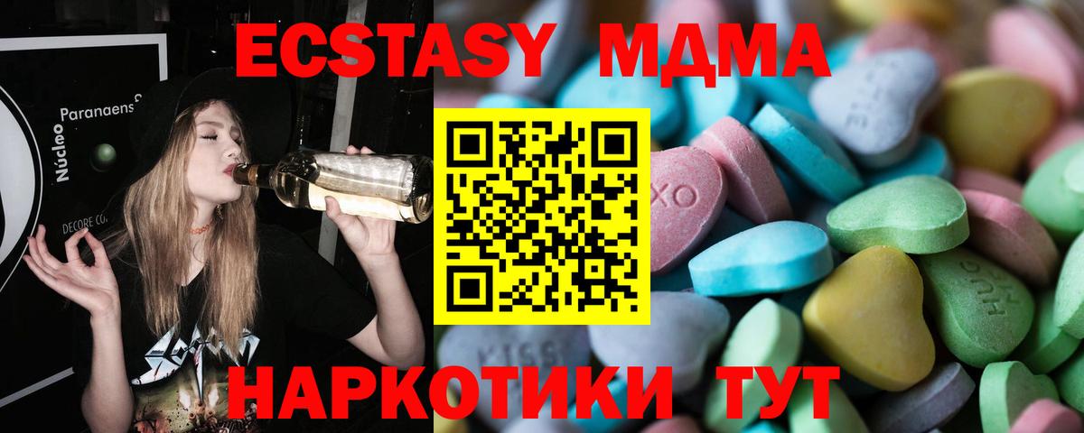 Ecstasy  Вход с VPN  Нижний Новгород  ЭКСТАЗИ 280мг 