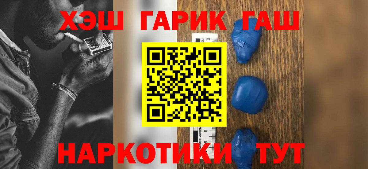 Гашиш  ГАШ Premium  Вход с VPN  ГАШИШ Ice-O-Lator  Нижний Новгород 