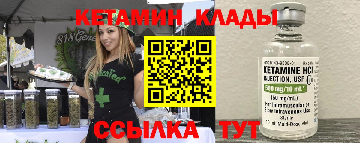 КЕТАМИН ketamine  Вход с VPN  Нижний Новгород 