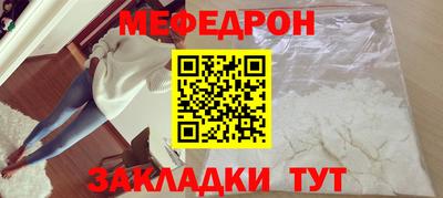 мефедрон Тара