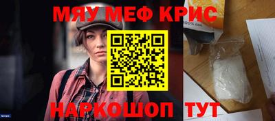 мефедрон Тара
