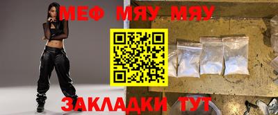 мефедрон Тара