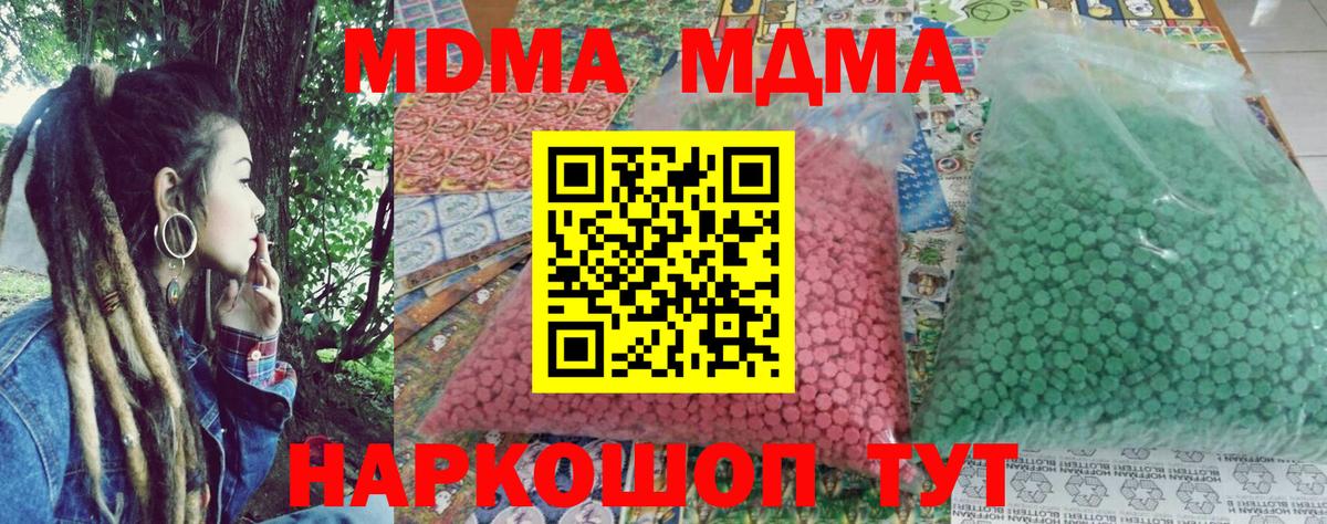 МДМА Molly  Вход с VPN  MDMA кристаллы  МДМА  Нижний Новгород 
