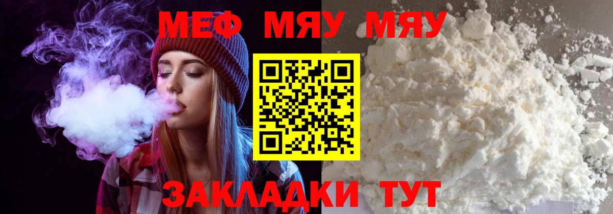 Меф мука Нижний Новгород