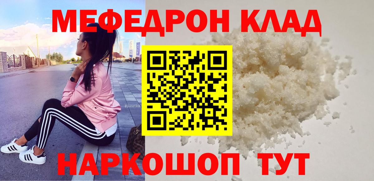 Нижний Новгород  Меф VHQ  Меф  МЯУ-МЯУ  Меф кристаллы  Вход с VPN 