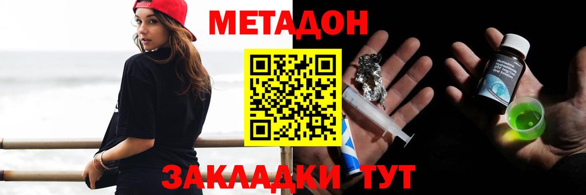 Нижний Новгород  ОМГ ОМГ зеркало  Вход с VPN  МЕТАДОН мёд  Метадон мёд 