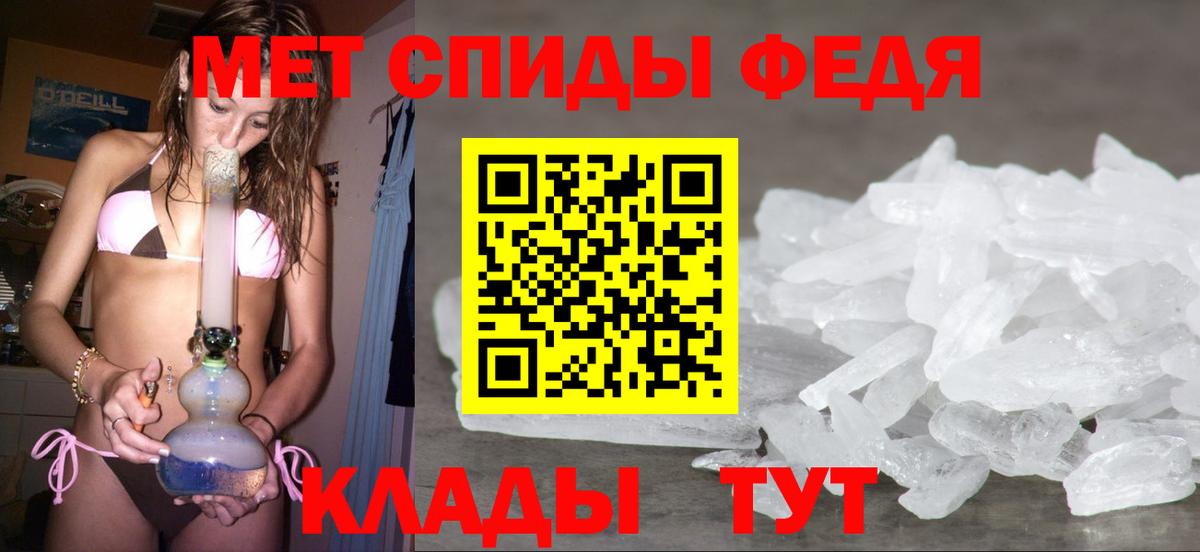 Первитин мет Нижний Новгород