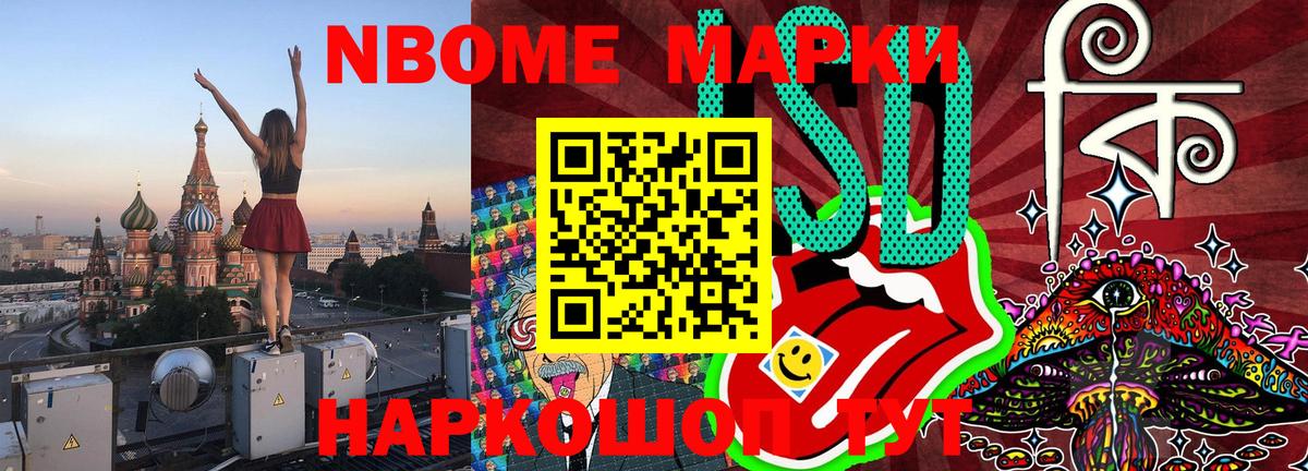 Марки NBOMe 1500мкг  Вход с VPN  Марки 25I-NBOMe  Нижний Новгород 
